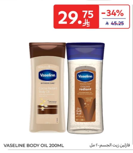 VASELINE available at Carrefour in KSA, Saudi Arabia, Saudi - Sakaka