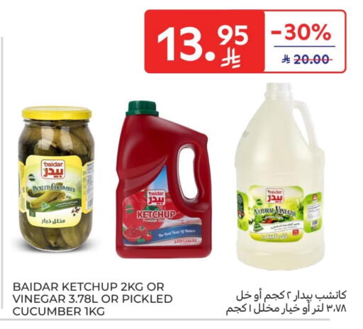 Vinegar available at Carrefour in KSA, Saudi Arabia, Saudi - Jeddah