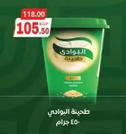 Tahina & Halawa available at Galhom Market in Egypt - Cairo