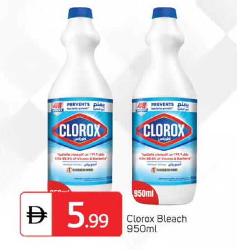 منظف عام available at سوق طلال in الإمارات العربية المتحدة , الامارات - دبي