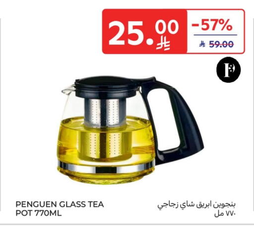 available at كارفور in مملكة العربية السعودية, السعودية, سعودية - سكاكا