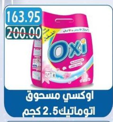 مبيض available at بشاير هايبرماركت in Egypt - القاهرة