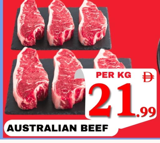 حم بقرى available at مركز نيو داي in الإمارات العربية المتحدة , الامارات - الشارقة / عجمان