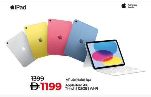 Apple available at Lulu Hypermarket in UAE - Fujairah