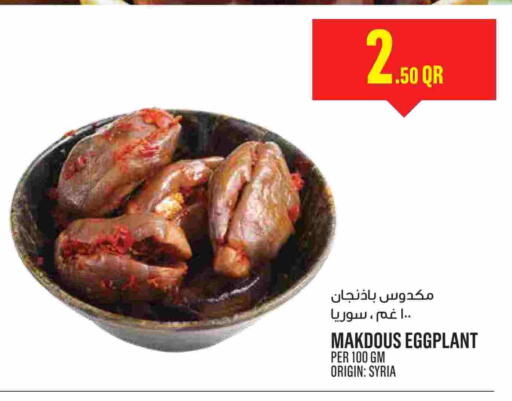 Eggplant available at Monoprix in Qatar - Doha