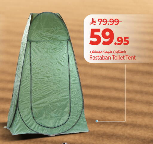 available at مارك & سيف in مملكة العربية السعودية, السعودية, سعودية - الرياض