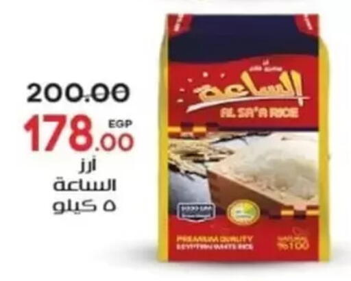 available at جلهوم ماركت in Egypt - القاهرة