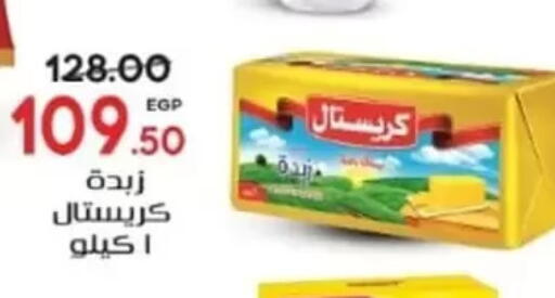 available at Galhom Market in Egypt - Cairo