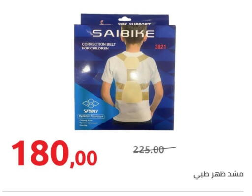 available at هايبر وان in Egypt - القاهرة