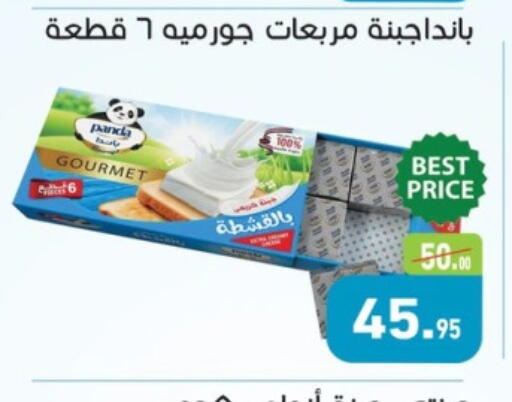 PANDA available at Othaim Market   in Egypt - Cairo