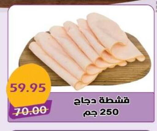 available at بشاير هايبرماركت in Egypt - القاهرة