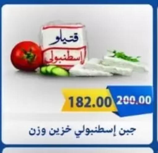 available at Galhom Market in Egypt - Cairo