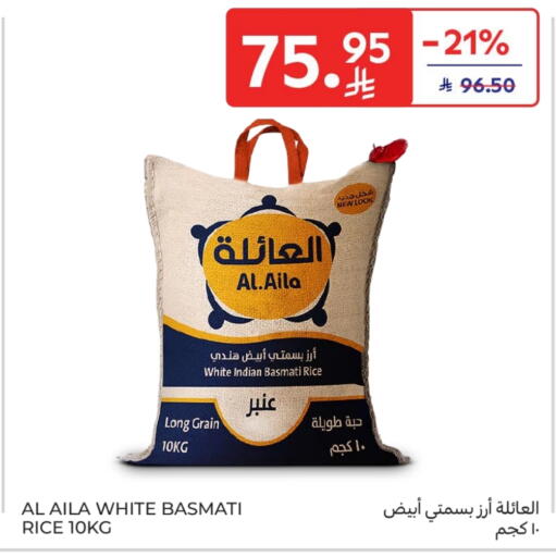 أرز بسمتي / برياني available at كارفور in مملكة العربية السعودية, السعودية, سعودية - سكاكا