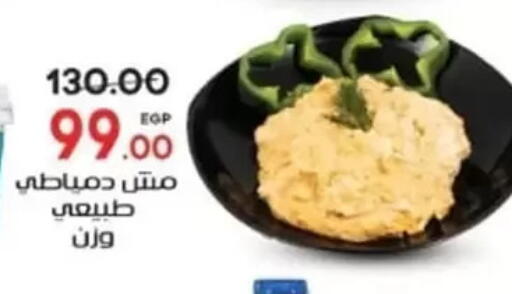 available at جلهوم ماركت in Egypt - القاهرة