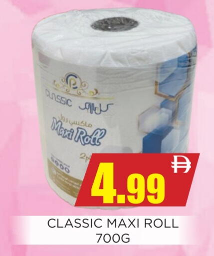 available at اينس المدينة هايبرماركت in الإمارات العربية المتحدة , الامارات - الشارقة / عجمان