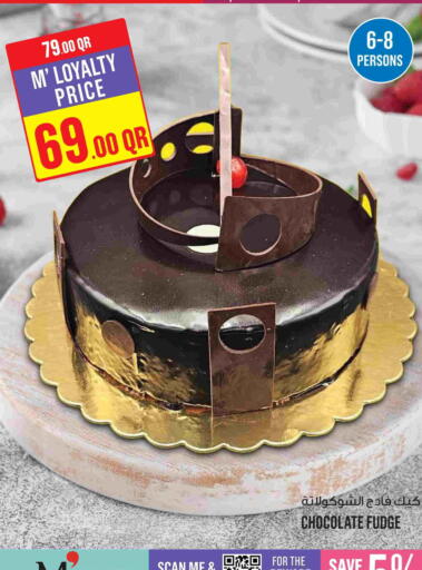 available at Monoprix in Qatar - Al Shamal