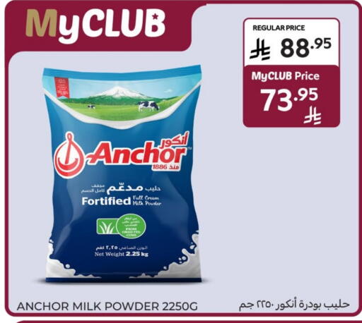 ANCHOR Milk Powder available at Carrefour in KSA, Saudi Arabia, Saudi - Sakaka