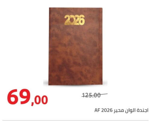 available at Hyper One  in Egypt - Cairo