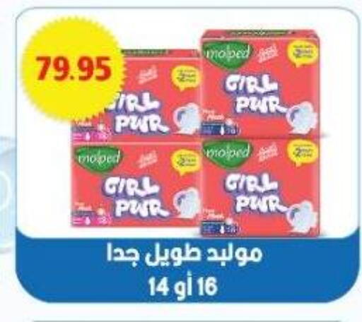 available at بشاير هايبرماركت in Egypt - القاهرة