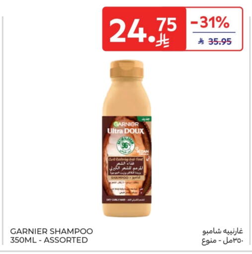 غارنييه شامبو / بلسم available at كارفور in مملكة العربية السعودية, السعودية, سعودية - سكاكا