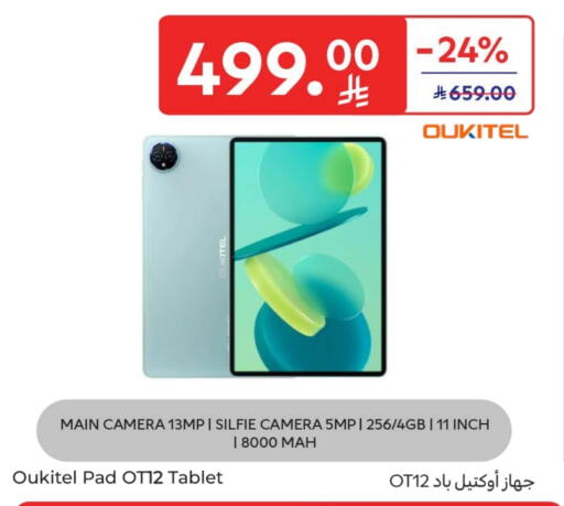 available at كارفور in مملكة العربية السعودية, السعودية, سعودية - سكاكا