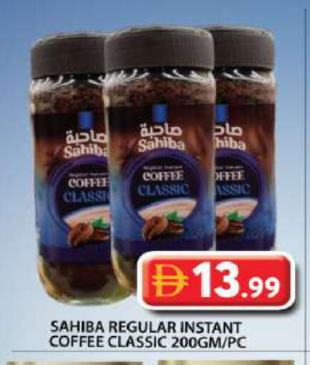 قهوة available at جراند هايبر ماركت in الإمارات العربية المتحدة , الامارات - دبي