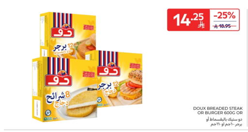 دو  شرائح الدجاج available at كارفور in مملكة العربية السعودية, السعودية, سعودية - سكاكا