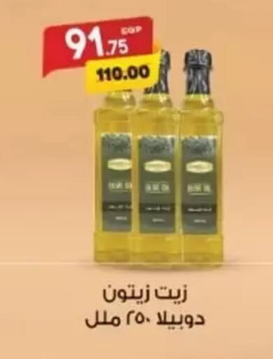 Olive Oil available at Galhom Market in Egypt - Cairo