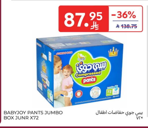 بيبي جوي available at كارفور in مملكة العربية السعودية, السعودية, سعودية - سكاكا