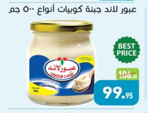 available at Othaim Market   in Egypt - Cairo