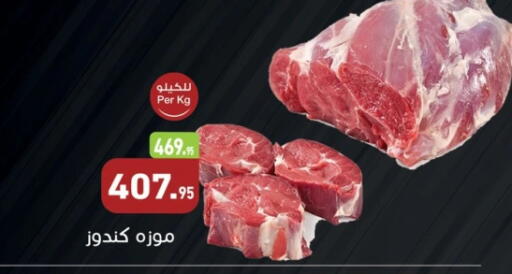 available at أسواق العثيم in Egypt - القاهرة