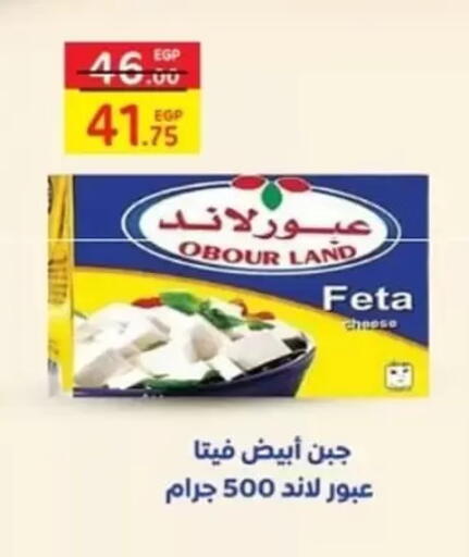 Feta available at Galhom Market in Egypt - Cairo