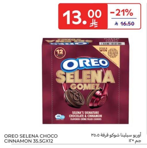 Cinnamon available at Carrefour in KSA, Saudi Arabia, Saudi - Sakaka