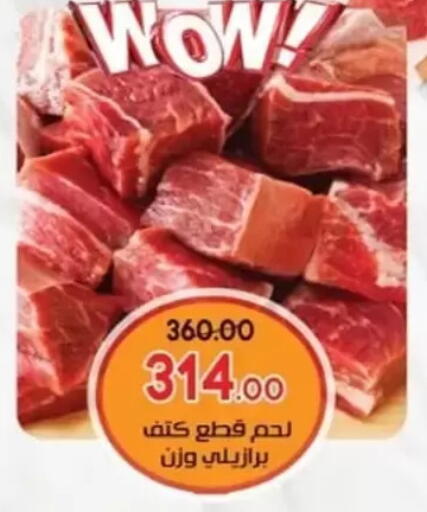 available at جلهوم ماركت in Egypt - القاهرة