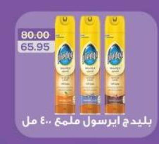 بليدج available at بشاير هايبرماركت in Egypt - القاهرة