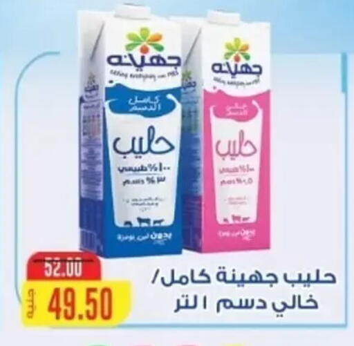 available at جلهوم ماركت in Egypt - القاهرة