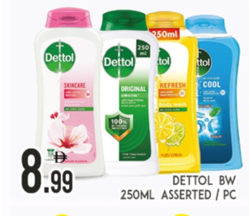 ديتول available at المدينة in الإمارات العربية المتحدة , الامارات - دبي