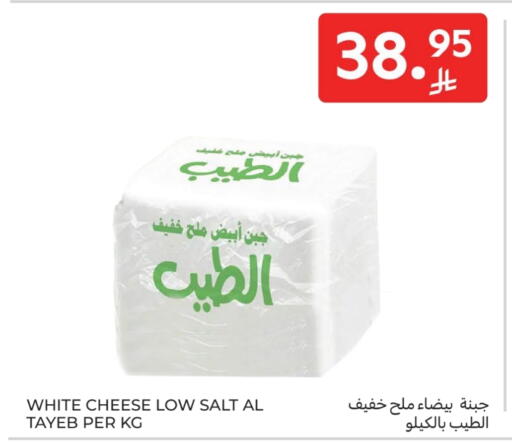 available at كارفور in مملكة العربية السعودية, السعودية, سعودية - سكاكا