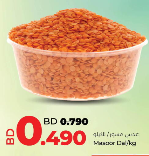 available at لولو هايبر ماركت in البحرين