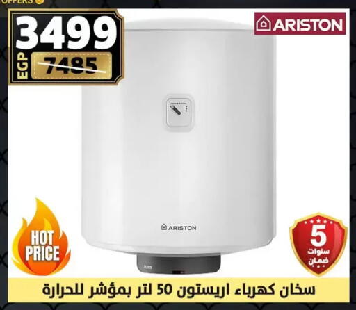 Heater available at Shaheen Center in Egypt - Cairo