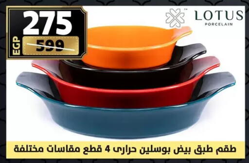 available at سنتر شاهين in Egypt - القاهرة