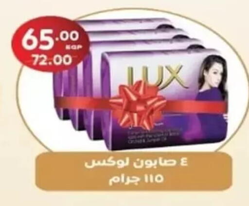 LUX available at Galhom Market in Egypt - Cairo