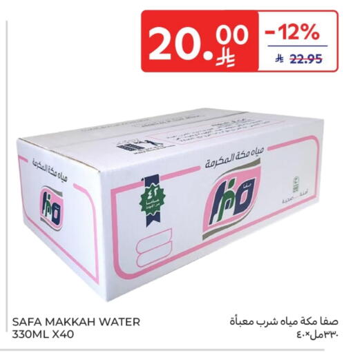 available at Carrefour in KSA, Saudi Arabia, Saudi - Sakaka