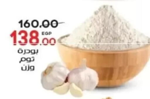 available at جلهوم ماركت in Egypt - القاهرة