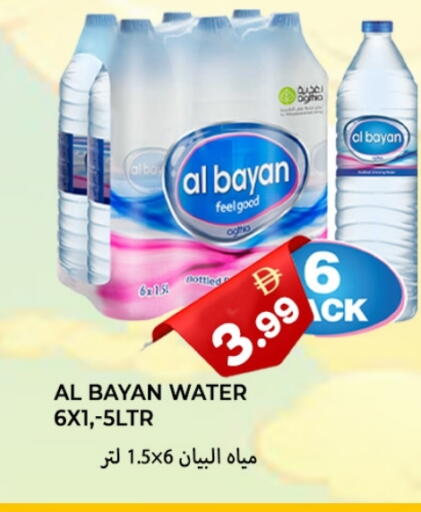 available at سوق المبارك هايبرماركت in الإمارات العربية المتحدة , الامارات - الشارقة / عجمان