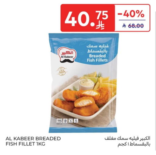 available at Carrefour in KSA, Saudi Arabia, Saudi - Sakaka