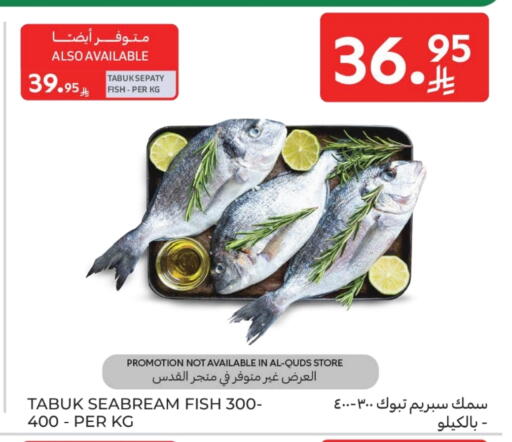 available at Carrefour in KSA, Saudi Arabia, Saudi - Sakaka