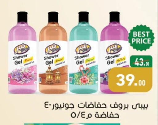 available at أسواق العثيم in Egypt - القاهرة