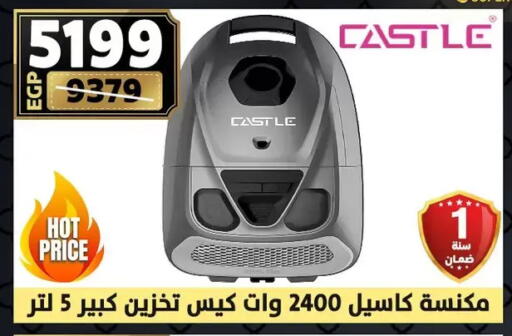 CASTLE available at Shaheen Center in Egypt - Cairo