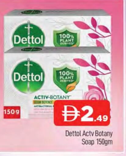 ديتول available at المدينة in الإمارات العربية المتحدة , الامارات - دبي